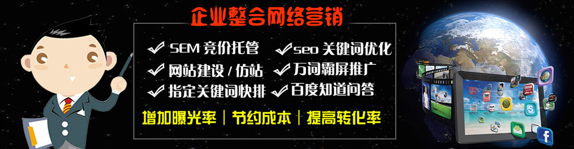 简阳百度广告竞价